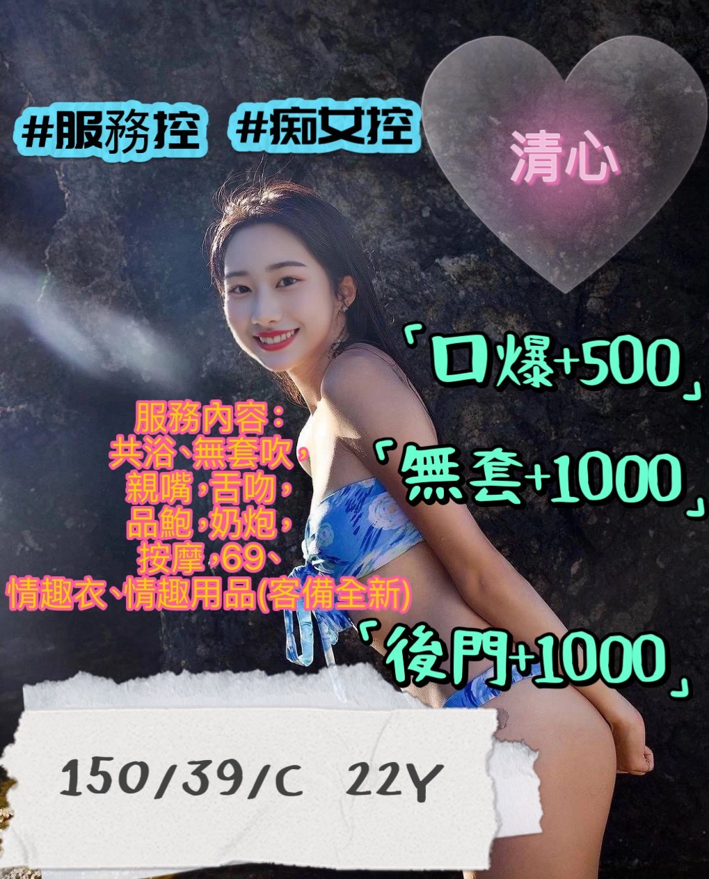 魚妹 花蓮 小寶兒胸圍36D